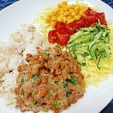 ダイエットに☆イタリアンサラダ風納豆ご飯♪